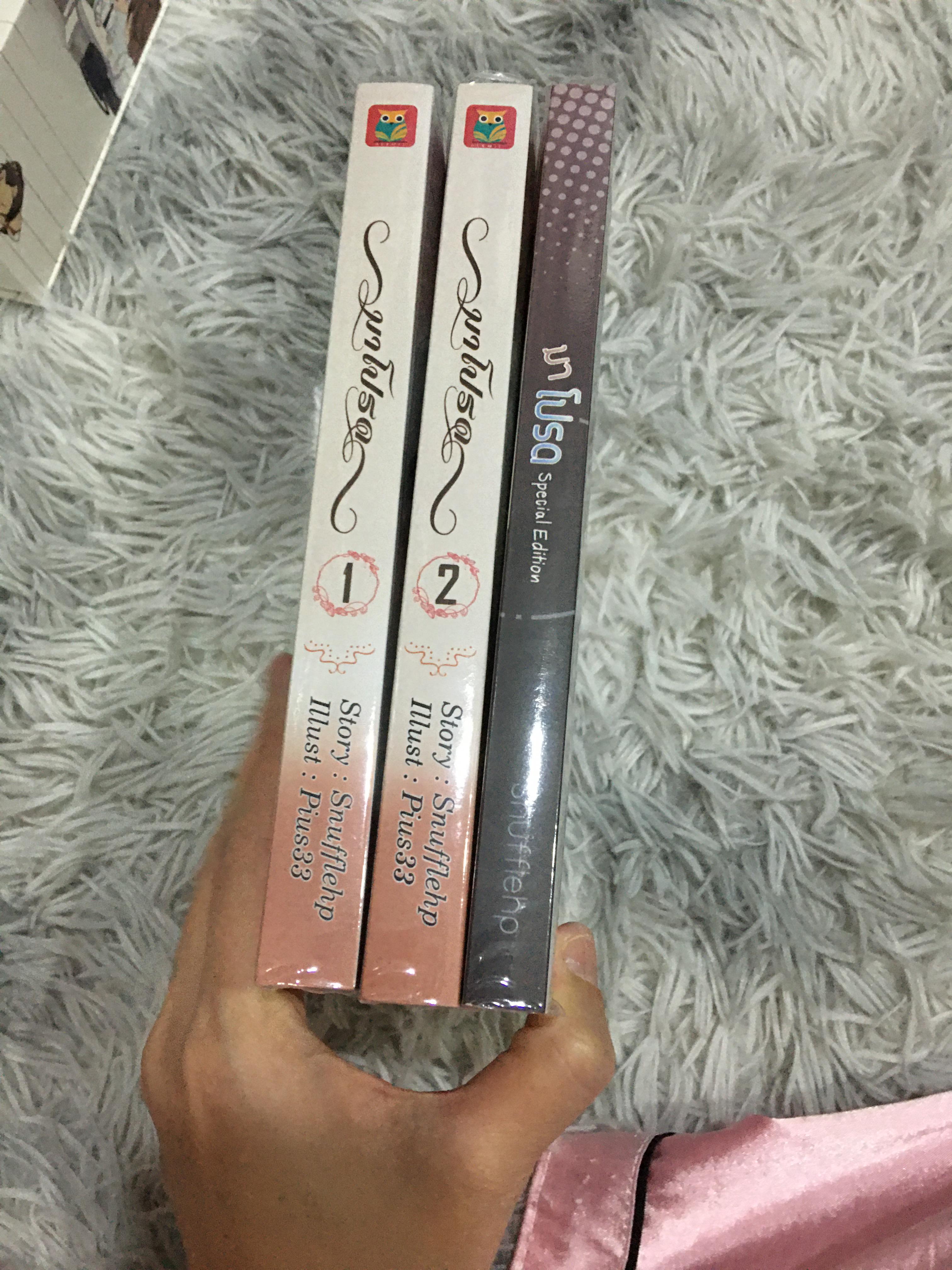 Boxset นิยายแต่ง มาโปรด + สเป + boxset นิยายแต่ง รักเสมอ รอบจอง