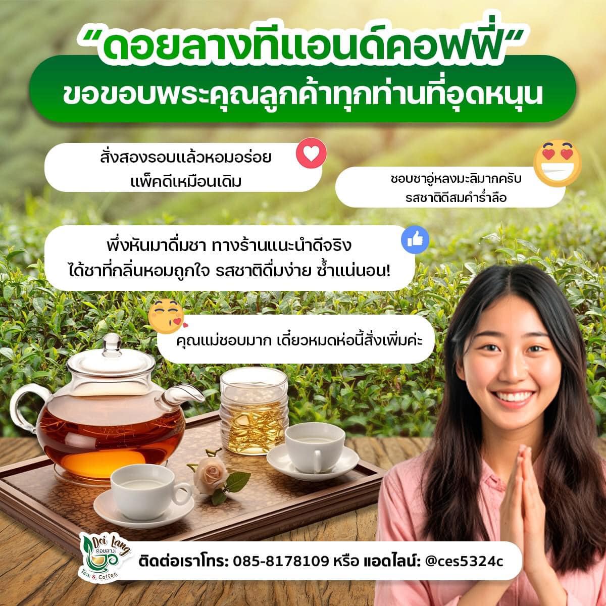 ชาอู่หลงสี่ฤดู ชาอู่หลง 4 ฤดู Oolong Tea ขนาด 100 กรัม Four Season Tea เป็นชาที่สามารถเก็บเกี่ยวได้เพียงปีละครั้ง ลักษณะเด่นคือ ชาจะมีกลิ่นหอมเหมือนดอกกล้วยไม้ธรรมชาติ และมีรสชาติที่ เข้มข้น ชุ่มคอกว่าชาชนิดอื่นๆ