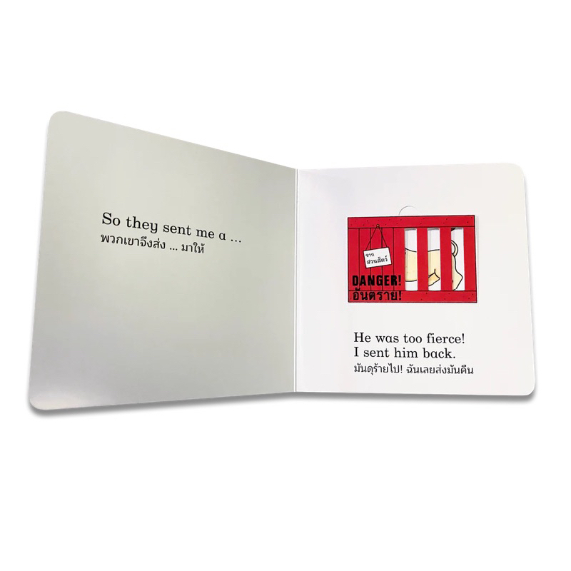 Dear Zoo จดหมายถึงสวนสัตว์(Board book/flap book 2 ภาษา) 2 ปีขึ้นไป