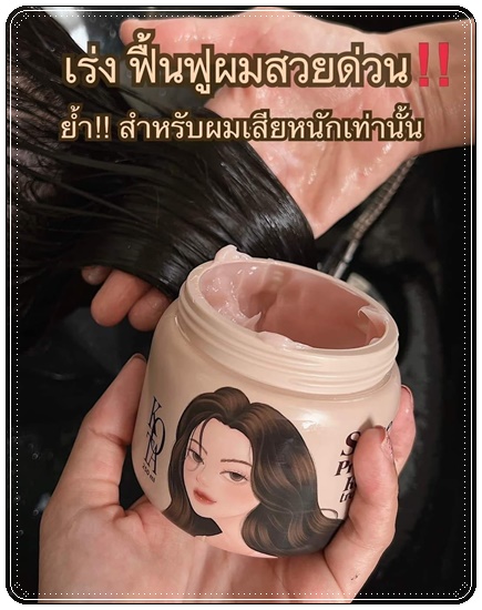 ทรีทเม้นบาบี้ Kota Keratin Treatment Super Premium โคทาพรีเมี่ยม เคราติน