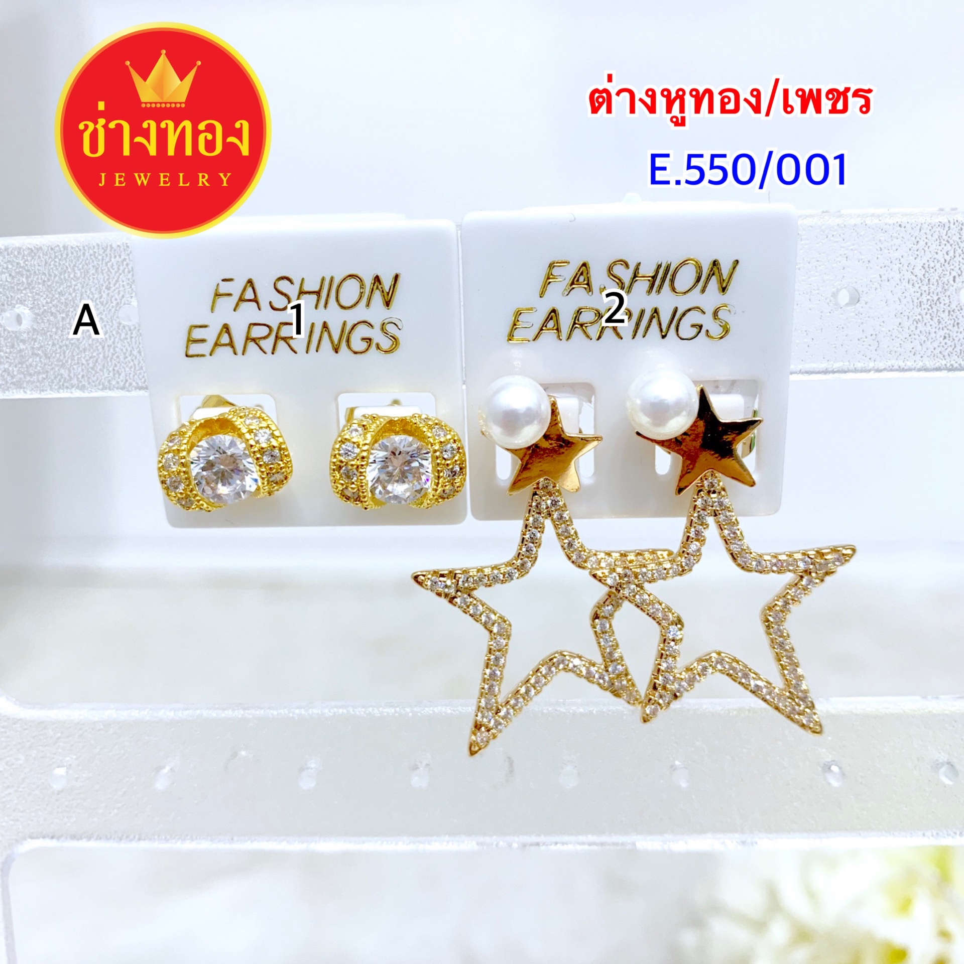 ต่างหูทอง/เพชร E.550/001