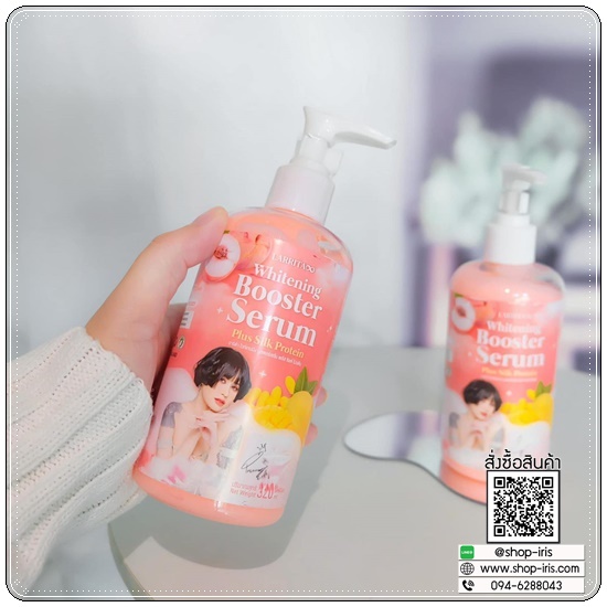 LARRITA Whitening Booster Serum เซรั่มผิวขาวปรางทิพย์ (1แถม1)