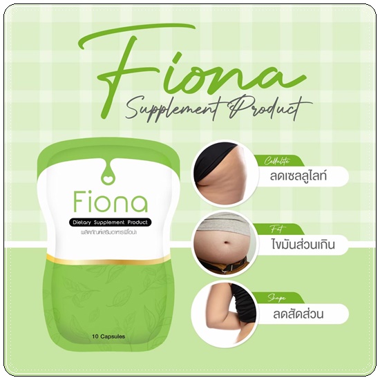 Fiona Glam Mercia ฟิโอน่า