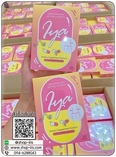 ไอญ่า IYA Sleander By Emma
