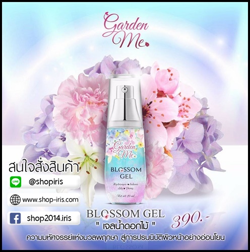 เจลน้ำดอกไม้ บำรุงผิวหน้า Garden me Blossom Gel ของแท้