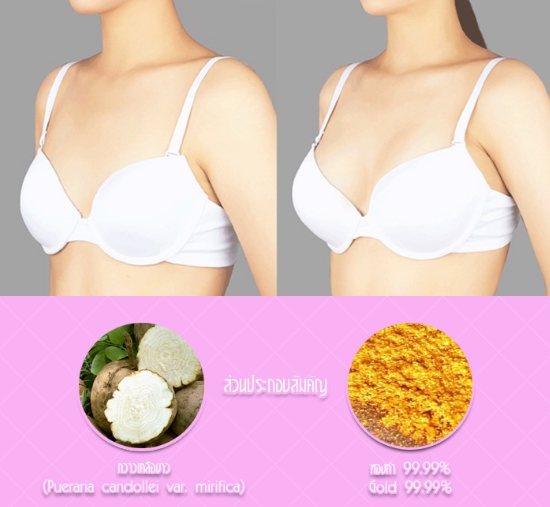 สบู่12นางพญา สบู่นมโตผสมทองคำ 99:99% (12Nangpaya Big Boobs Soap With Gold)