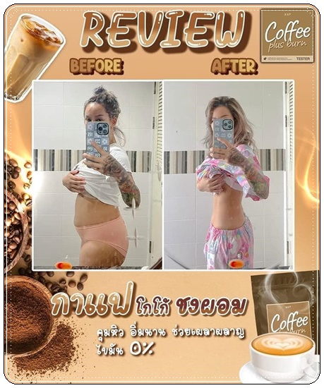 กาแฟโกโก้ มอสเจีย (ส่งฟรี)