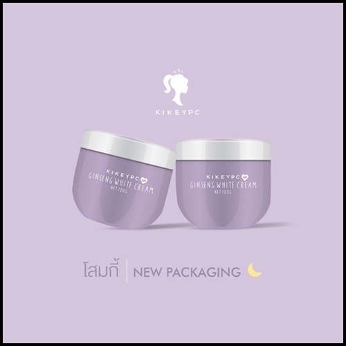 โสมกี้ เร่งขาว Kikeypc Ginseng White Cream (แพ็คเกตใหม่ ของแท้)