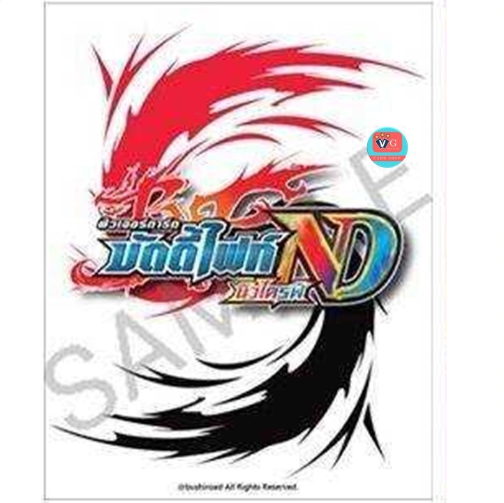 สลีฟหลังการ์ด บัดดี้ไฟท์นิวไดรฟ์ ซองใส่การ์ด Buddyfight ND Sleeve Collection Vol.1