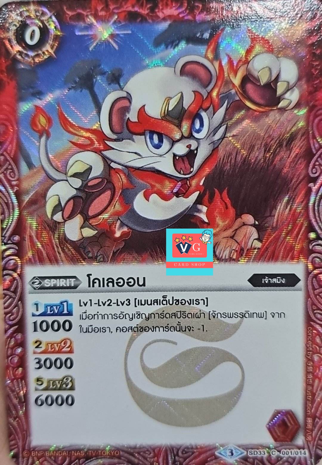 ฟอย โคเลออน