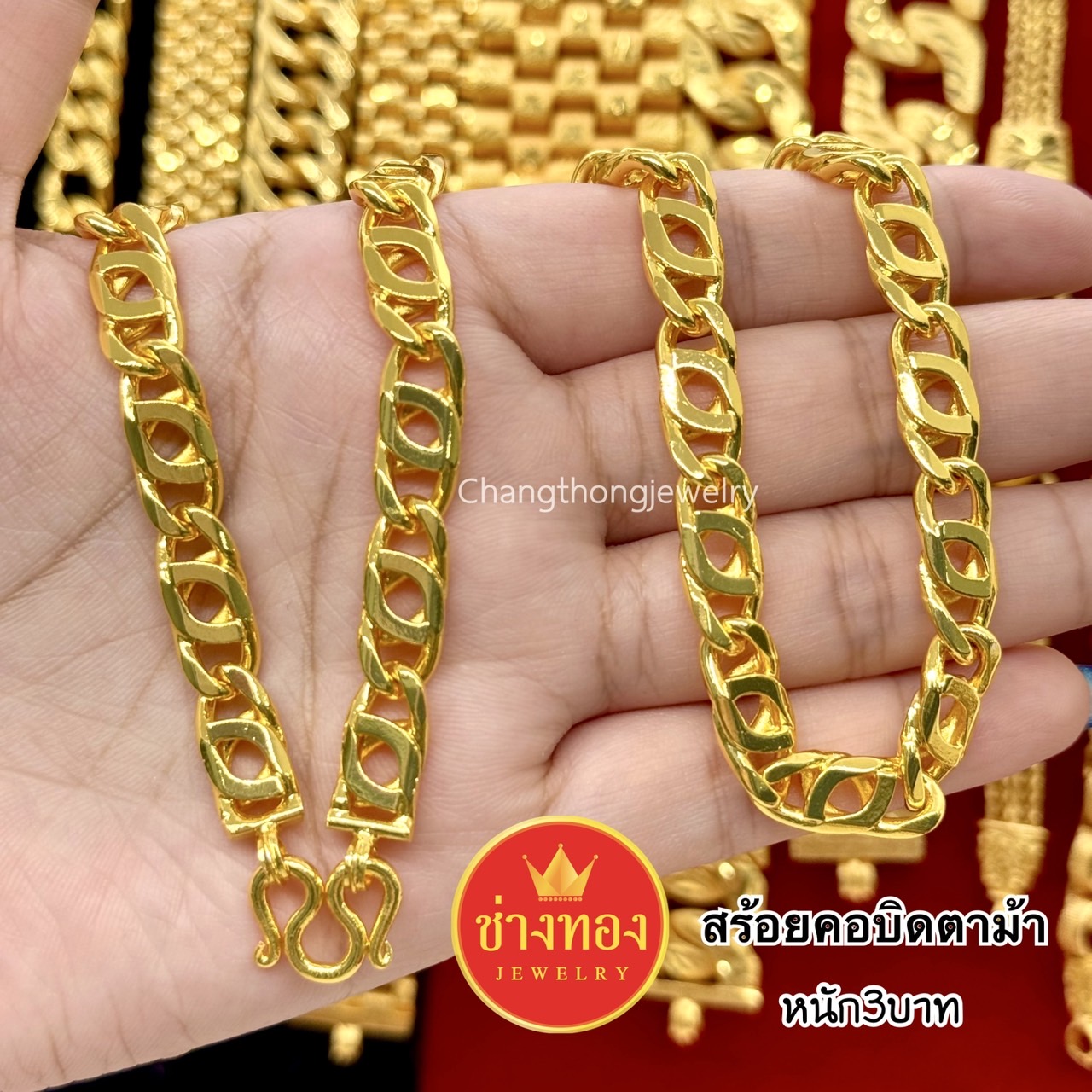 สร้อยคอบิดตาม้า1บาท 2บาท 3บาท