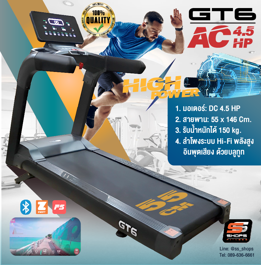 ลู่วิ่งไฟฟ้าฟิตเนส GT6 +Zwift, Fitshow มอเตอร์AC
