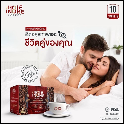 โฮล อิน วัน คอฟฟี่ Hole In One Coffee กาแฟสำหรับท่านชาย