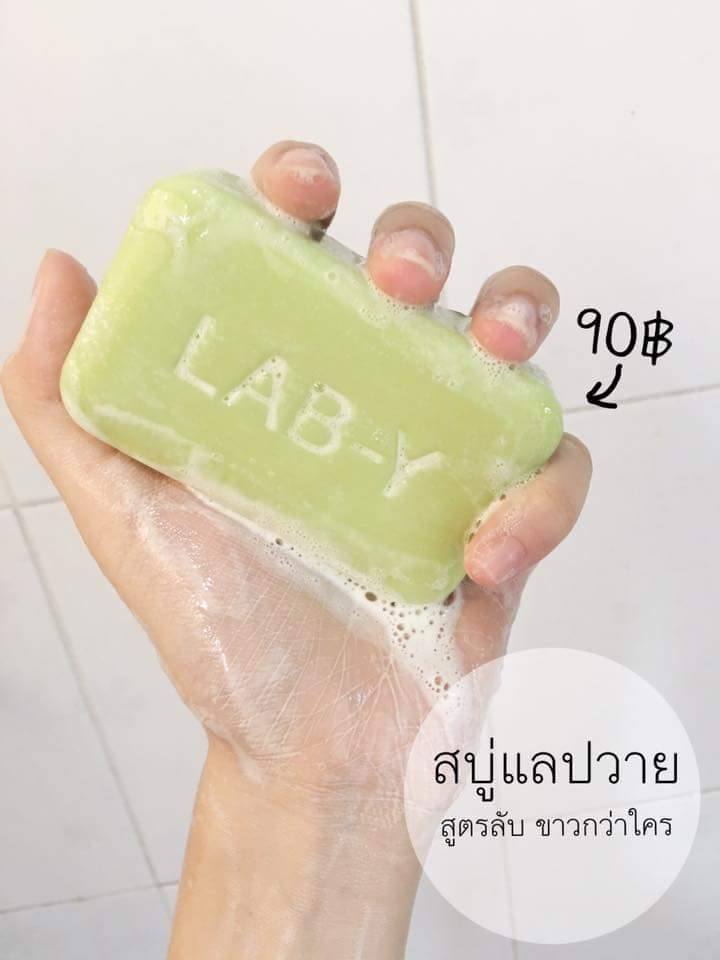 สบู่แลปวาย (Lab-Y Whitening Booster Soap)