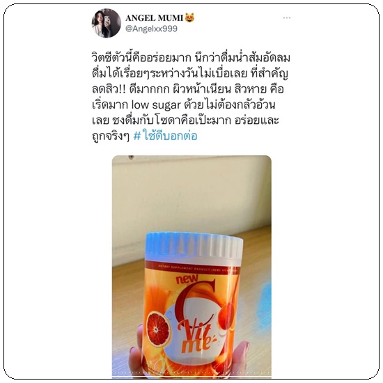 C Vit Me ซีวิทมี น้ำชงวิตามินซีเข้มข้น (ของแท้)