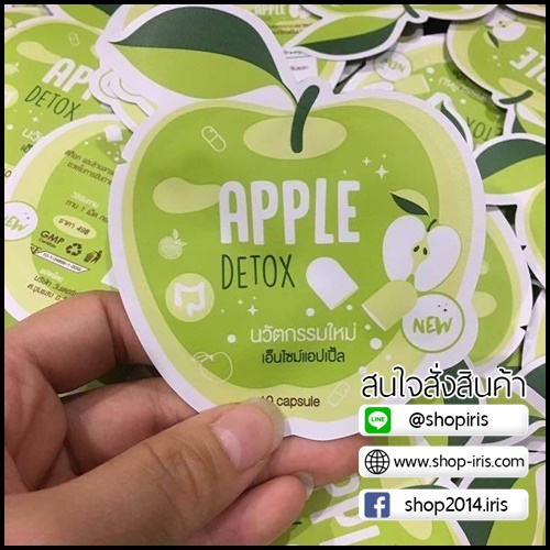 แอปเปิ้ล ดีท๊อกซ์ Apple Detox