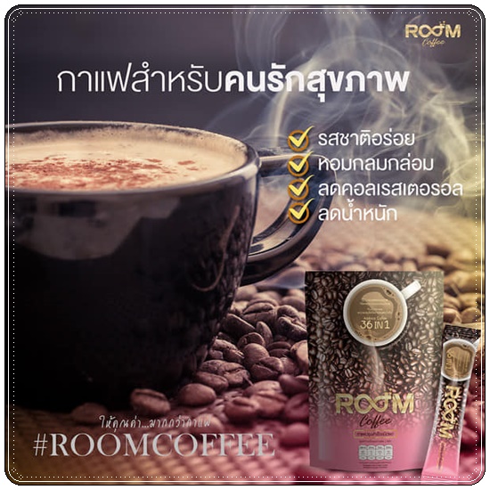 กาแฟบูม Boom Coffee ลดหุ่นปลอดภัย หุ่นสวยด้วยกาแฟ