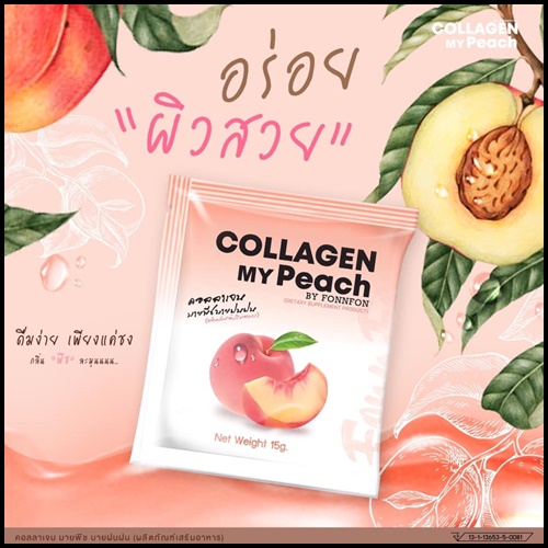 คอลลาเจน มายพีช COLLAGEN MY PEACH BY FONNFON