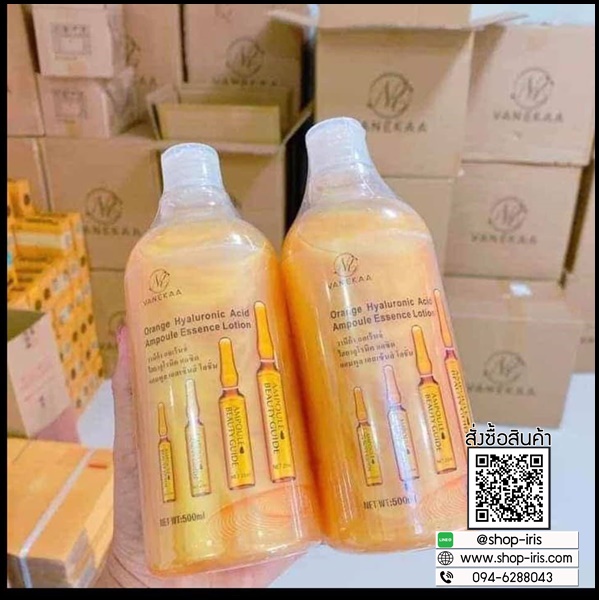 วานิก้า เซรั่มไฮยา Vanekaa Orange Hyaluronic Acid