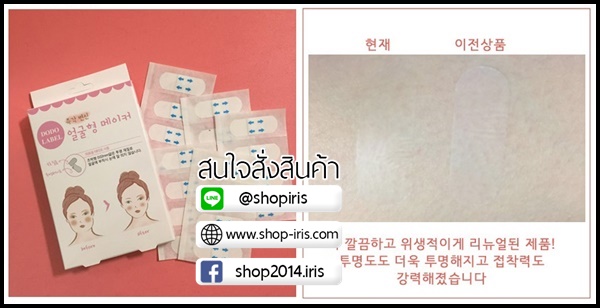 Dodo Label พลาสเตอร์หน้าเรียว