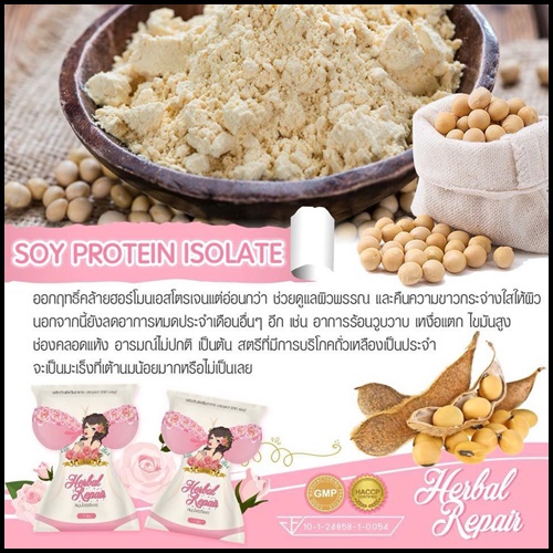 สมุนไพรรีแพร์ by บุษบา แพคเกจใหม่