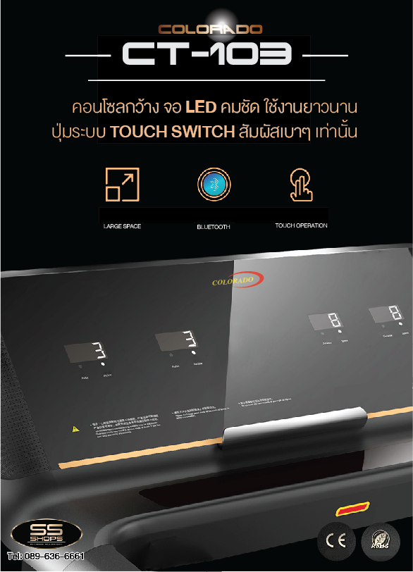 ลู่วิ่งไฟฟ้าColoradoCT-103