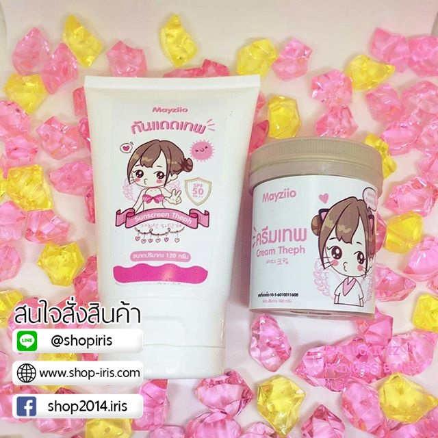 ครีมเทพ แถมฟรี กันแดดเทพ By Mayziio