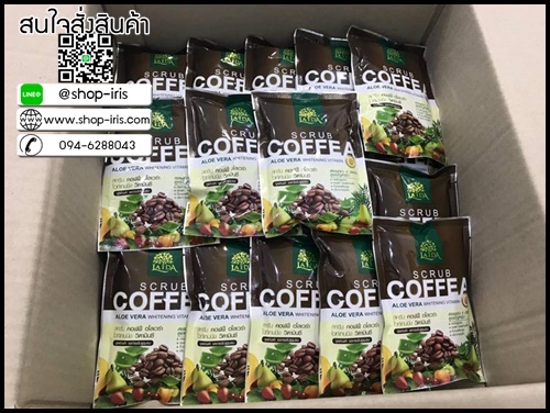 สครับคอฟฟี่ อโลเวร่า by ลดา SCRUB COFFEE ALOE VERA WHITENING VITAMIN C