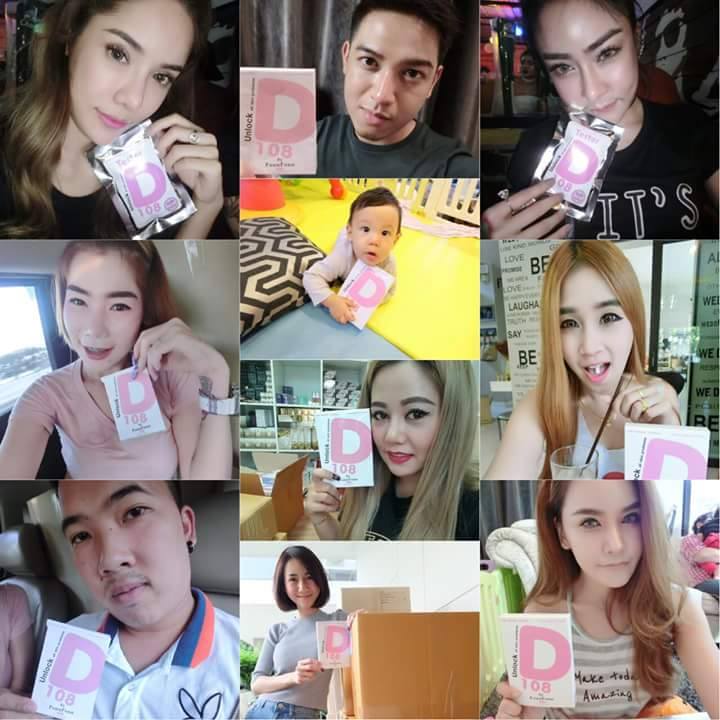 D 108 by FonFon (Unlock all skin problems) ปลดล็อคทุกปัญหาผิว