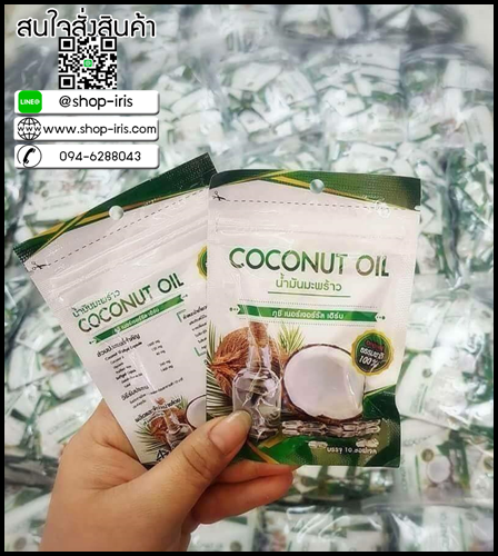 น้ำมันมะพร้าวสกัดเย็น ภูชิ เนอร์เจอร์รัล เฮิร์บ COCONUT OIL