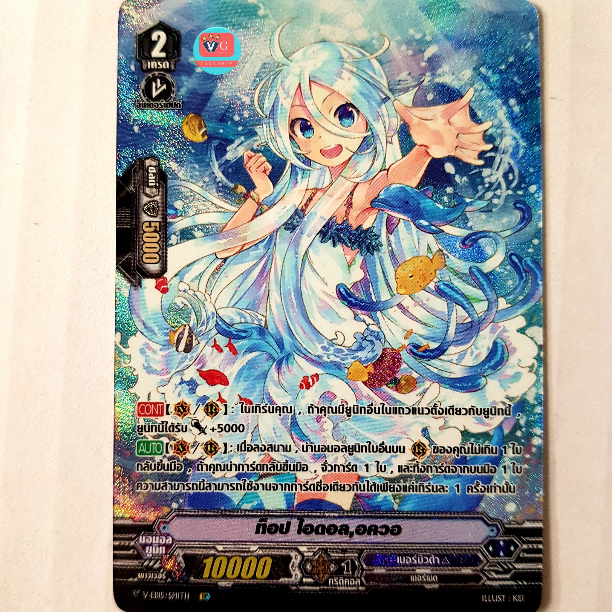 V-EB15 แยกสาย เบอร์มิวด้า Twinkle Melody