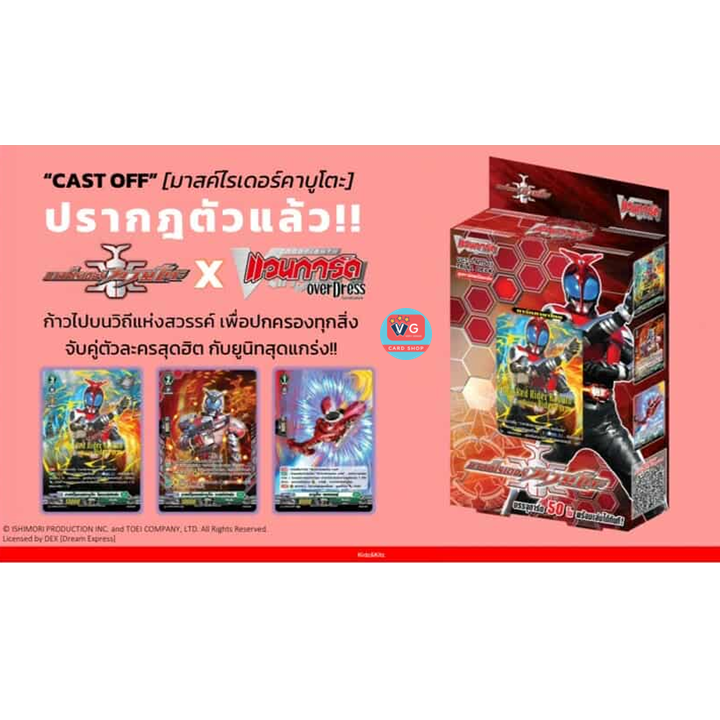 D Masked Rider Trial Deck 1 (D-MTD01) : Masked Rider Kabuto Cardfight vanguard Camen Rider เล่นได้เลย