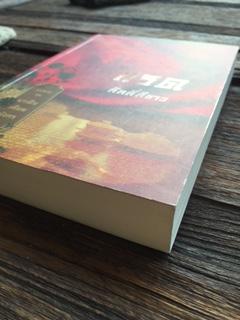 แรด/ลิลลี่สีขาว