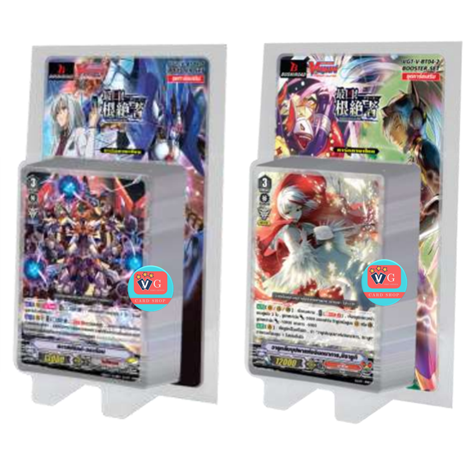 V-BT04 Vilest! Deletor