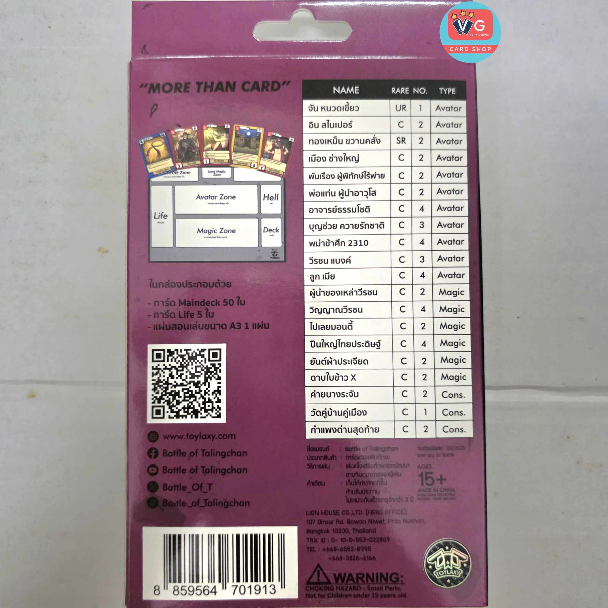 ส่งปลายธค. Starter Deck - SD06 ๖ ประจันบาน Battle Of Talingchan เล่นได้เลย