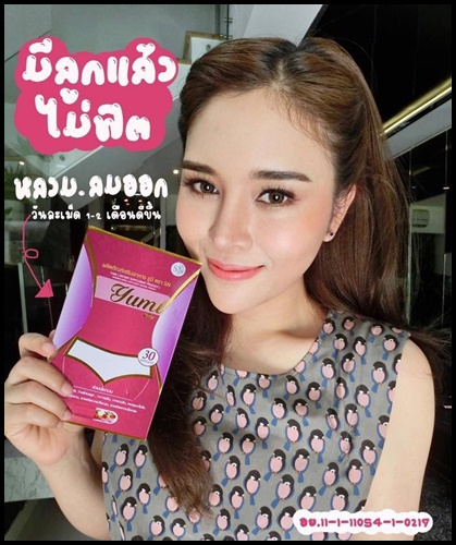 ยูมิ เลดี้ Yumi Lady BY SN อาหารเสริมสำหรับผู้หญิง