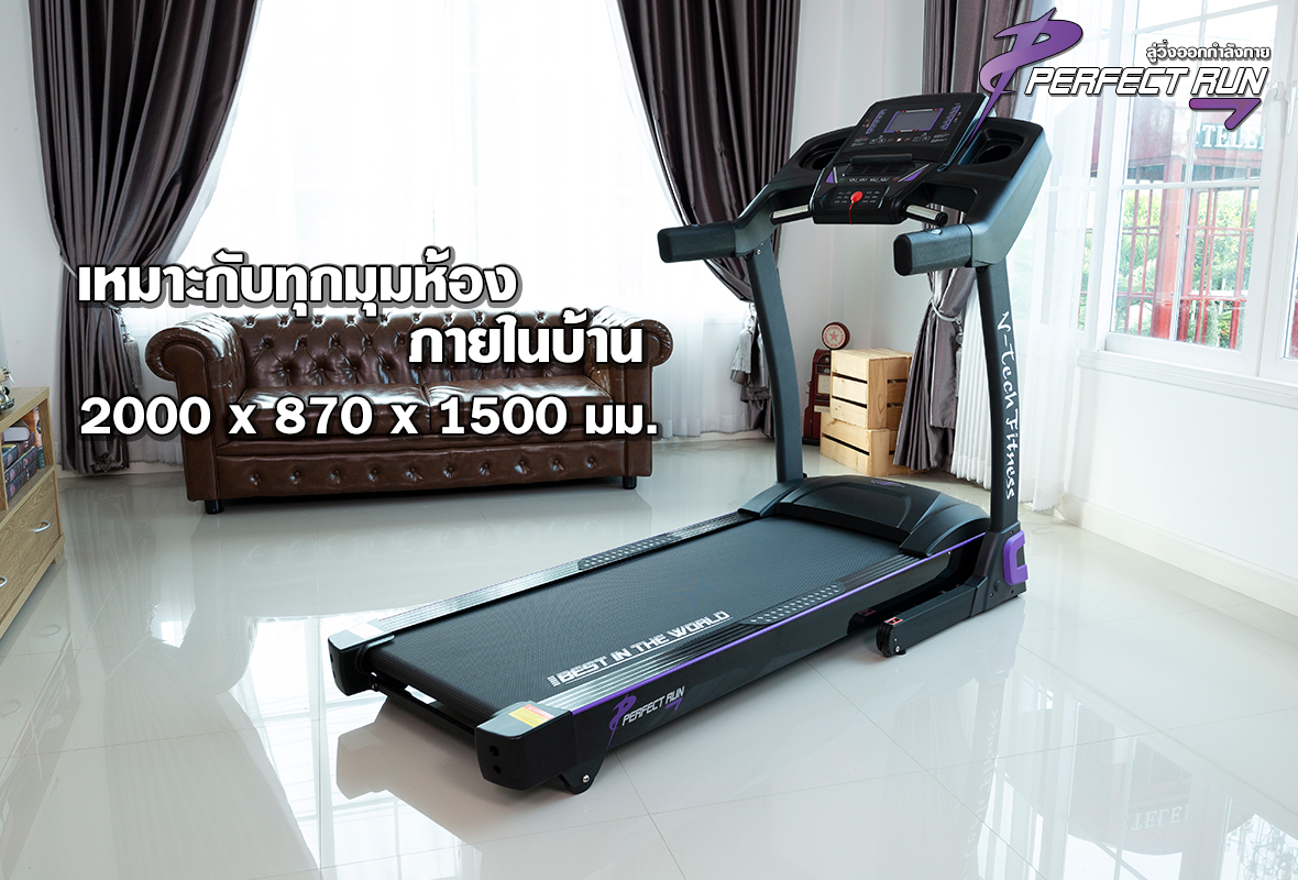 ลู่วิ่งไฟฟ้า V TECH รุ่น Perfect Run ลู่วิ่งไฟฟ้าฟิตเนส