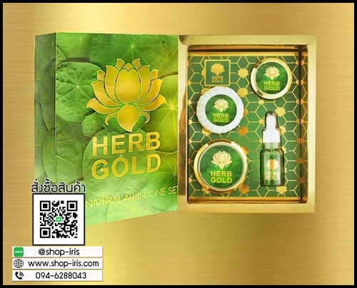 อภิมหาโชค เฮิร์บโกลด์ Herb Gold