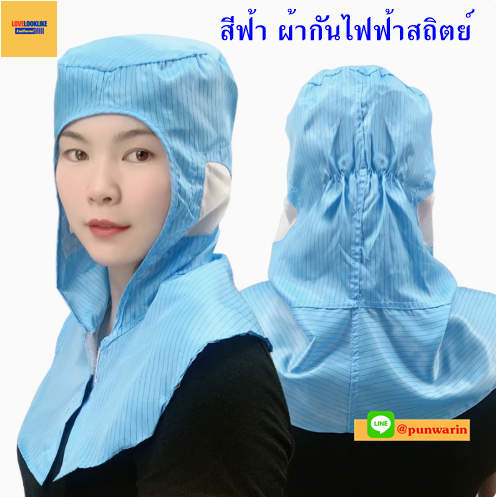 หมวกแก็ปไลน์ผลิต หมวกพนักงาน ระบายอากาศได้ดี หมวกพนักงานโรงงาน หมวกพนักงานห้องปฏิบัติการ กันไฟฟ้าสถิตย์ สีภาพ ขนาดเดียว H6804001 ้