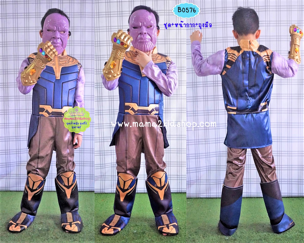 ชุดทานอส Thanos