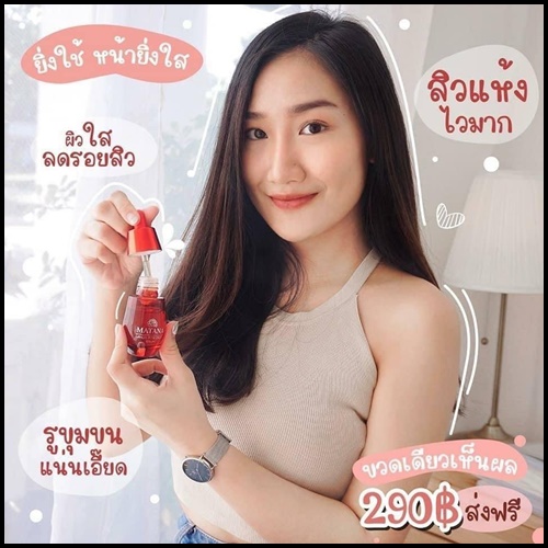 เซรั่มมัทนา Matana Angel Rose Drop Serum เซรั่มหยดกุหลาบนางฟ้า ของแท้ (ส่งฟรี)