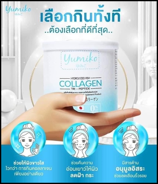 คอลลาเจน มามูโกะ MAMUKO COLLAGEN ของแท้