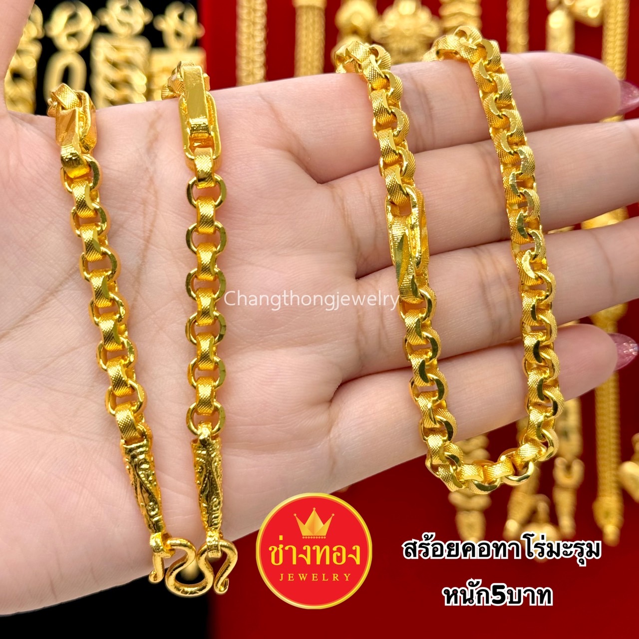 สร้อยคอ หนัก5บาท P.002
