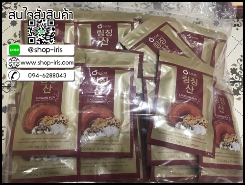 S.O.M. Lingzhi Sun หลินจือ ซัน ผลิตภัณฑ์เสริมอาหาร