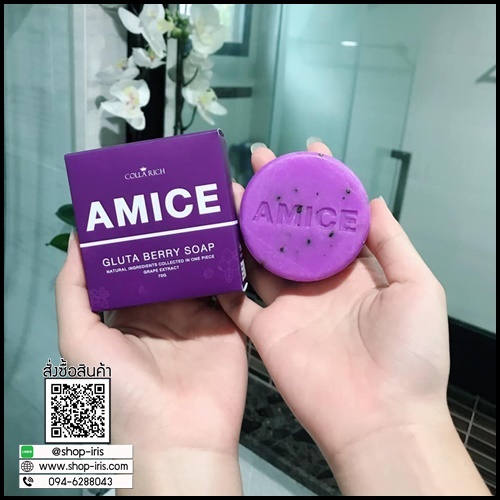สบู่เอมิส สบู่ผิวเผือก Amice Gluta Berry Soap