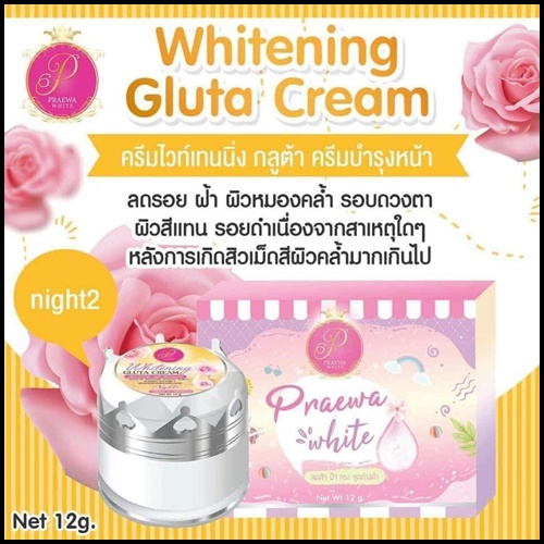 Praewa White ครีม แพรวา ไวท์ (ขนาดใหญ่)