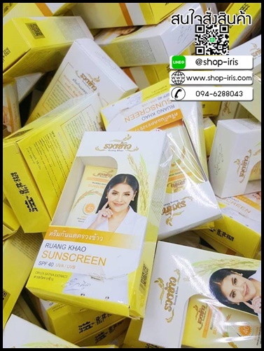 ครีมกันแดดรวงข้าว by ตั๊ก ลีลา RUANG KHAO SUNSCREEN