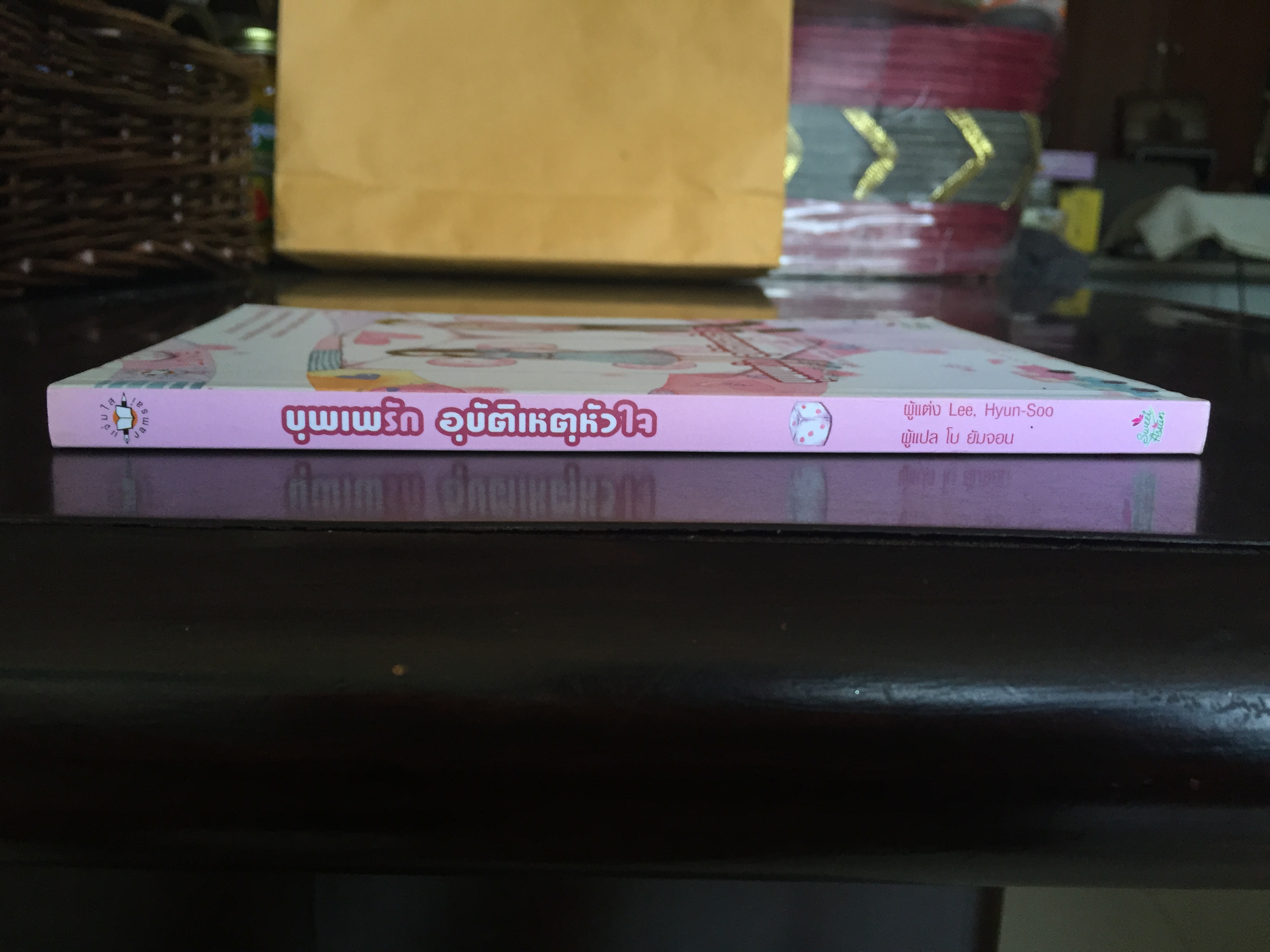 บุพเพรัก อุบัติเหตุหัวใจ