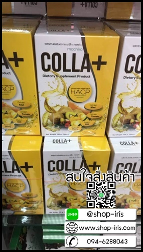 คอลล่า พลัส Colla+ Hacp