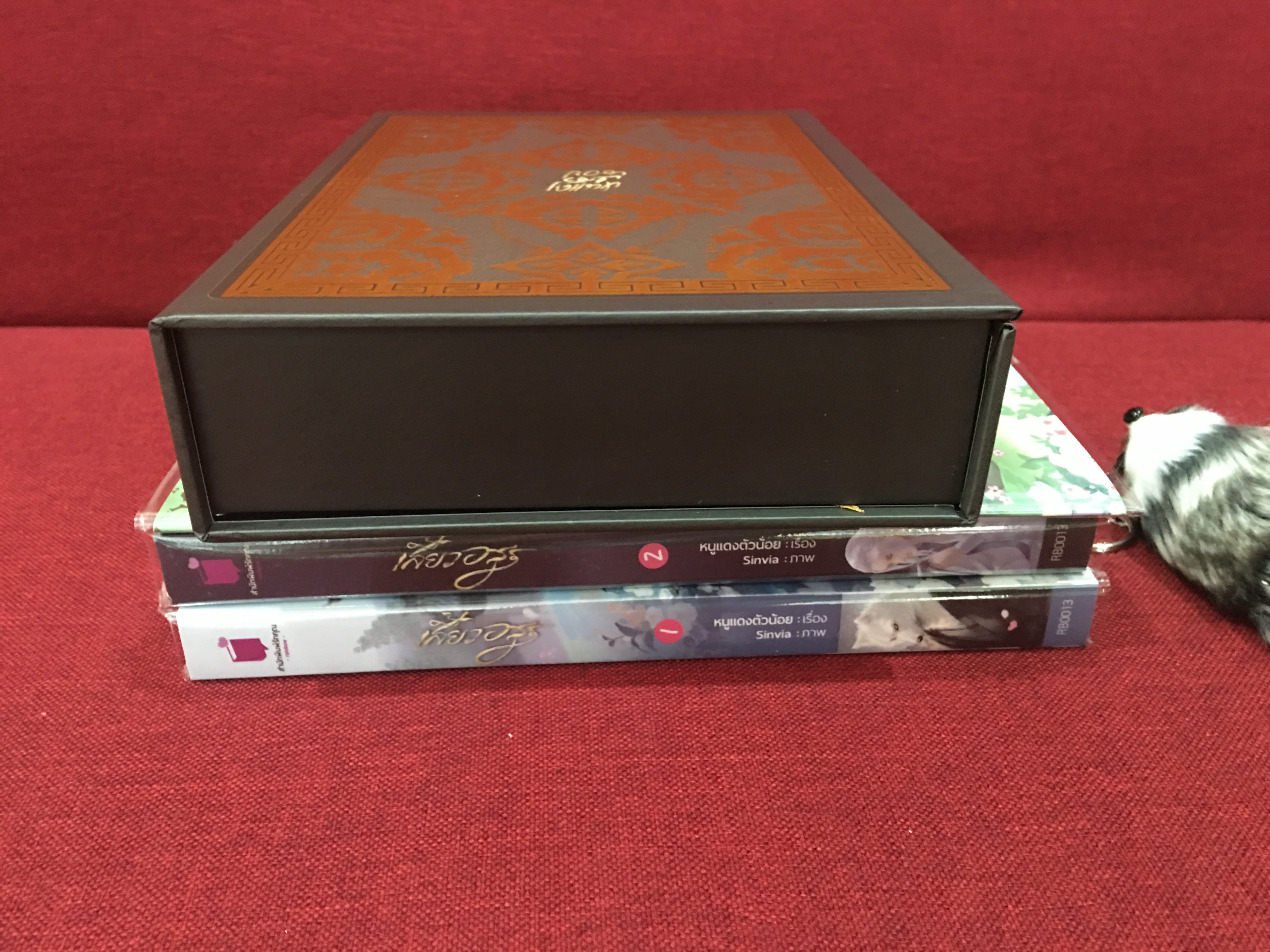 Boxset นิยาย เสี้ยวอสูร รอบจอง